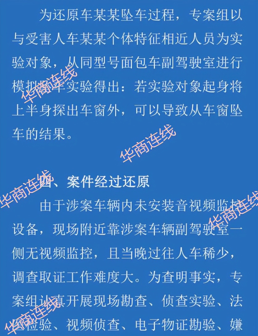 货拉拉女子坠亡案二审不开庭，涉案司机找身形相当女子做实验，律师提新证据“不是坠车是跳车 被害人有过错”