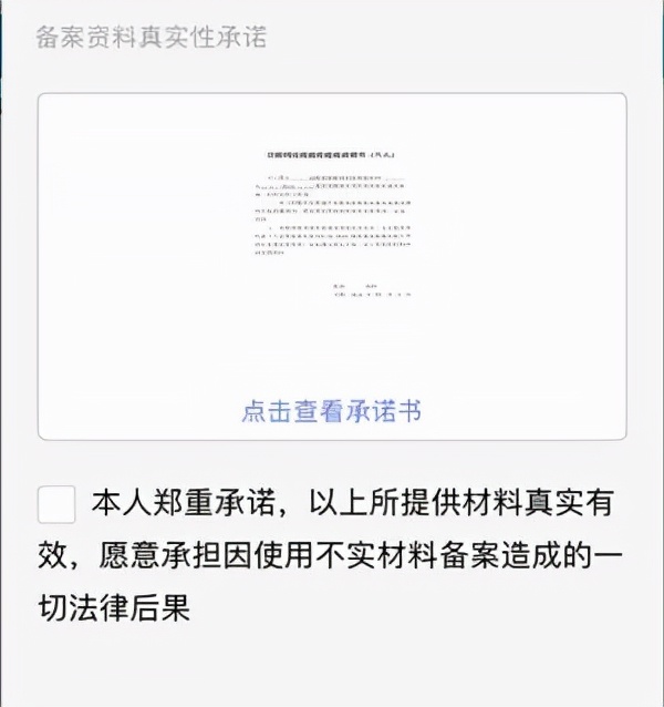 ICP网站备案详细操作流程介绍