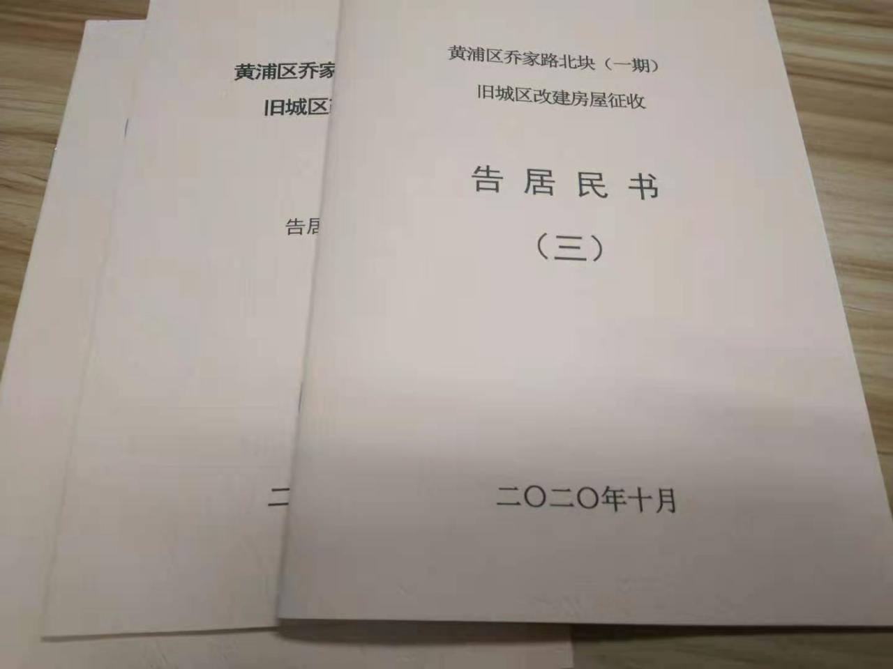 黄浦法院：私房动迁，非产权人，也非实际居住人，不能分动迁款