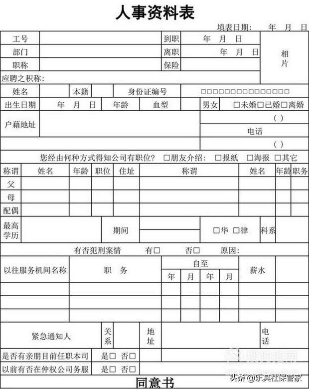 公司交社保的流程