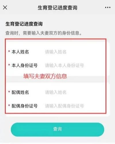 生育登记线上办理功能开通啦