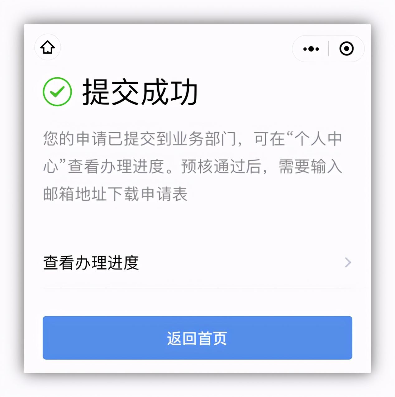 珠海企业办理设立、变更、注销又增新渠道 请收下这份操作指南→【开业登记篇】