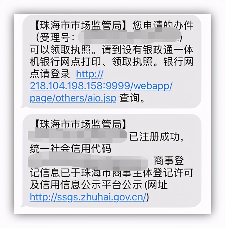 珠海企业办理设立、变更、注销又增新渠道 请收下这份操作指南→【开业登记篇】