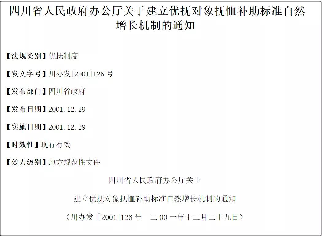 优抚补助标准的「自然增长机制」，很重要