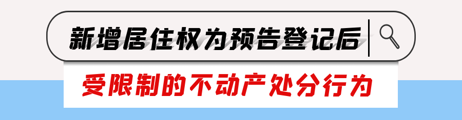 民法典学习笔记 | 物权编司法解释（一）