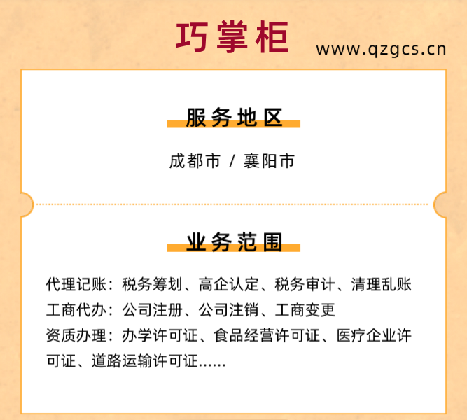 注册个人独资企业营业执照有哪些注意事项？