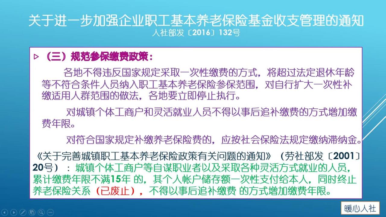 补缴2011到2020年的养老保险，有哪些办法？关于补缴的规定是这样