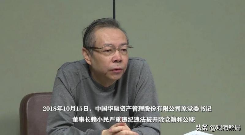 十八大后，被判死刑的6个“老虎”