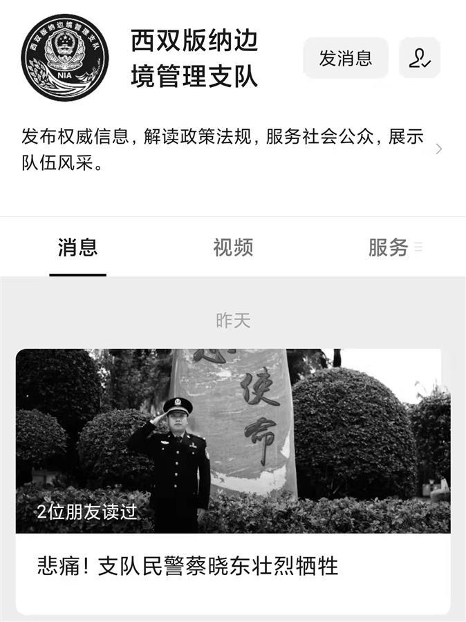 云南38岁缉毒警抓毒贩时牺牲，同事：很少见面但知道他的战果