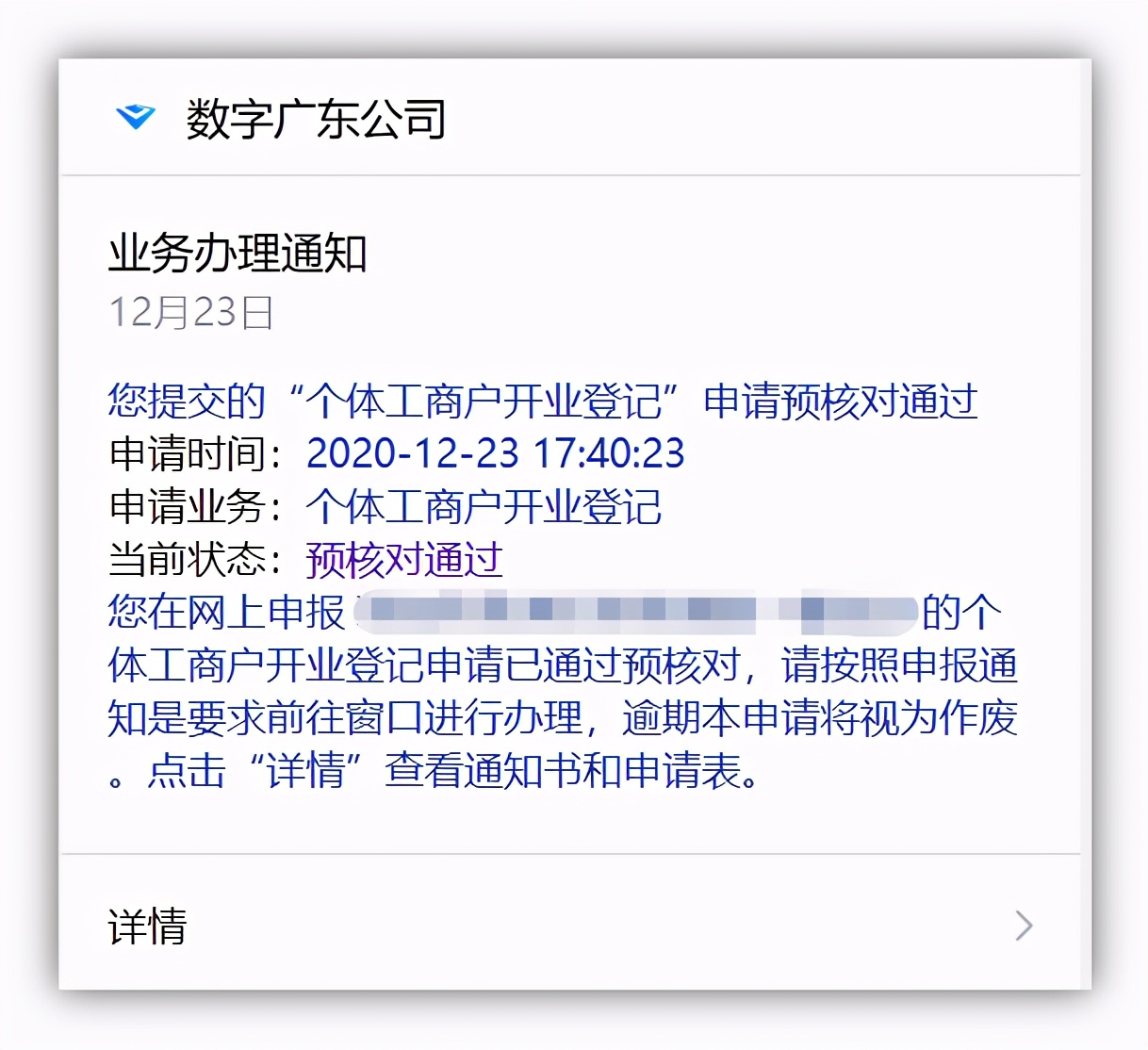 珠海企业办理设立、变更、注销又增新渠道 请收下这份操作指南→【开业登记篇】