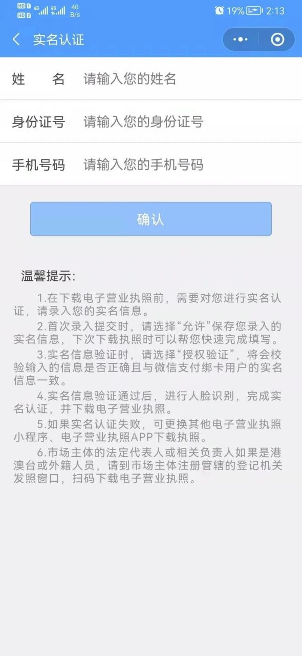 方便实用！企业全程电子化档案可以自助查询啦