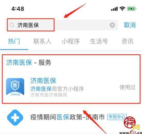 您知道怎么自助办理异地就医备案吗？