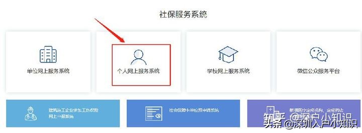 深圳社保如何打印清单？如何打印社保参保证明清单？