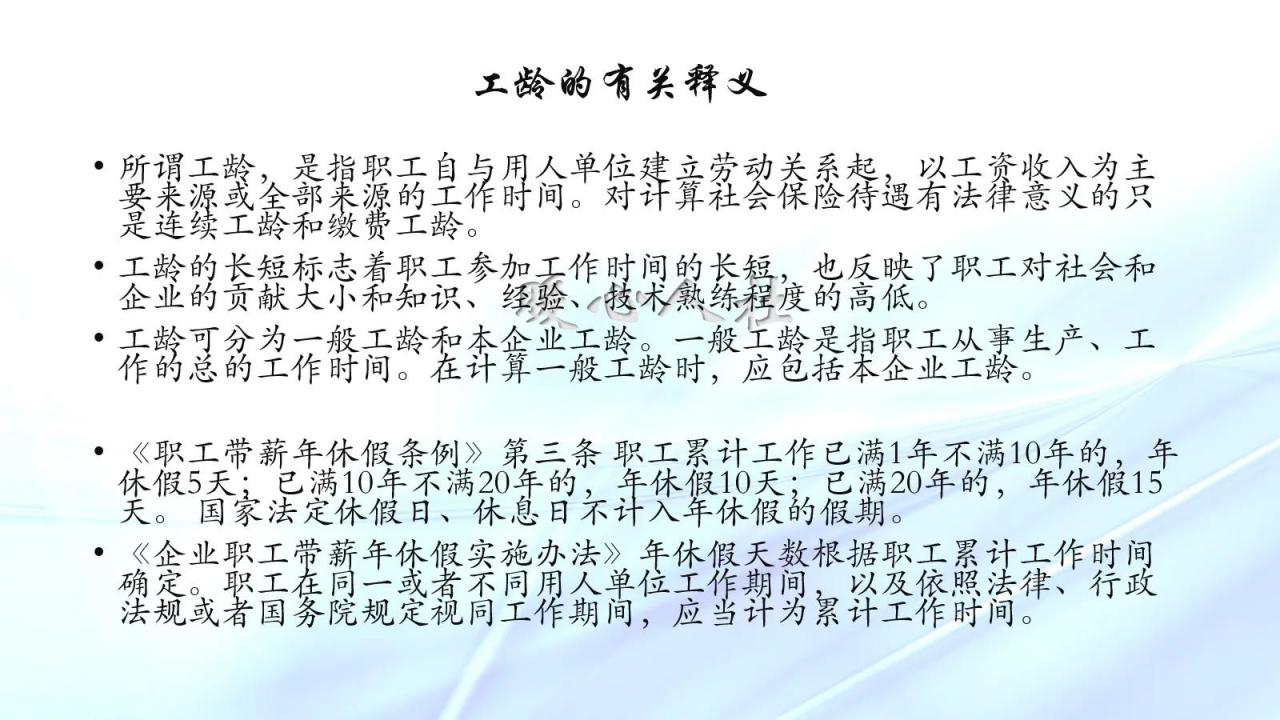 工龄是怎样计算的？多几个月算不算工龄呢？如何影响养老金呢？