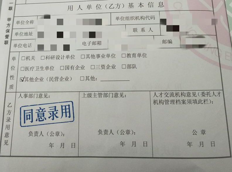 何为“三方协议”，签订之后会影响应届生身份吗？这些一定要清楚