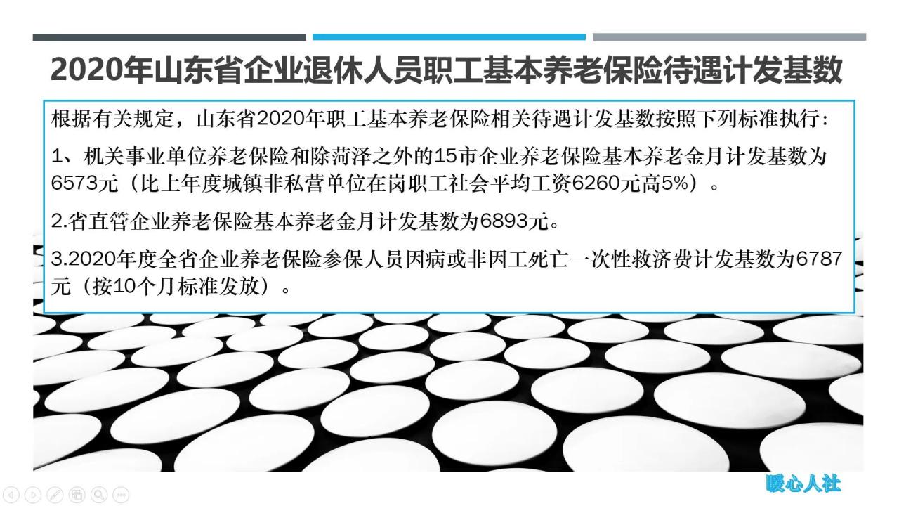 计算养老金时，个人平均缴费指数怎么算？影响养老金的幅度多大？