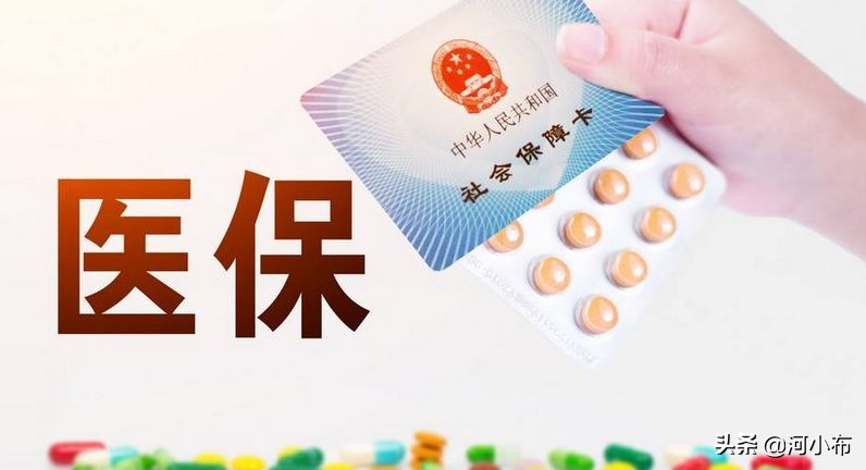 医保如何网上缴费