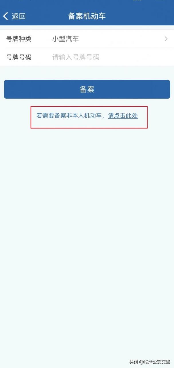 交通违法不用愁，足不出户也能缴纳罚款啦！“交管12123”违法处理操作流程大全！！！