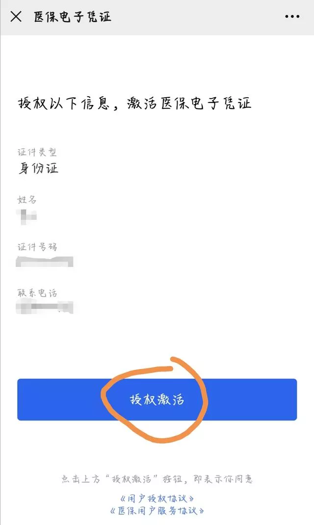 最新申领流程！如何领取属于你的医保卡