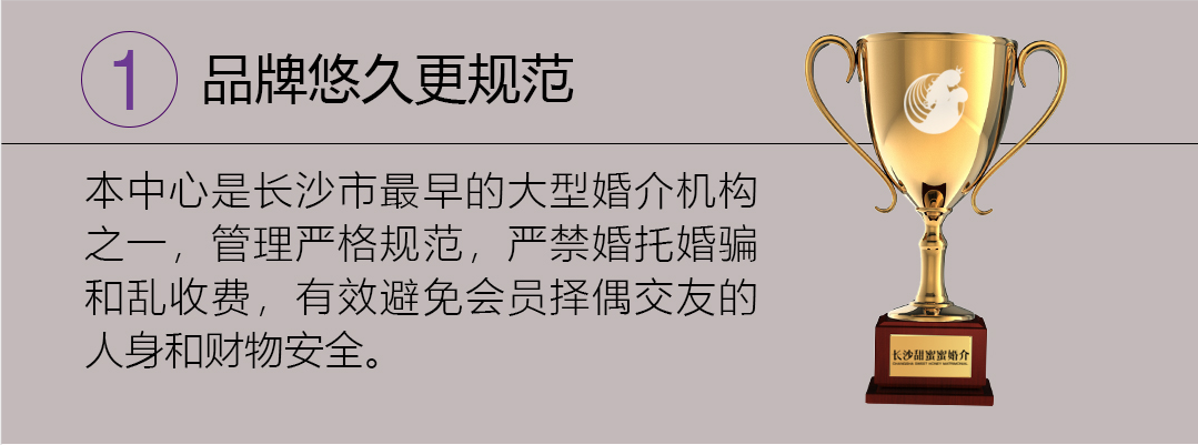 长沙婚介所哪家最好？2021靠谱婚介所推荐「单身人士首选」