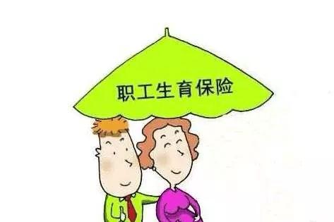 生育险交完怎么用？