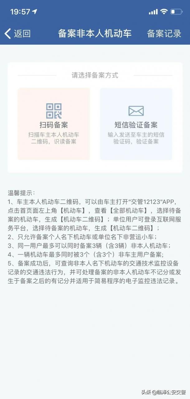 交通违法不用愁，足不出户也能缴纳罚款啦！“交管12123”违法处理操作流程大全！！！