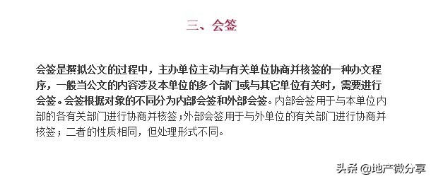 设计变更、工程签证、联系单与会签的区别