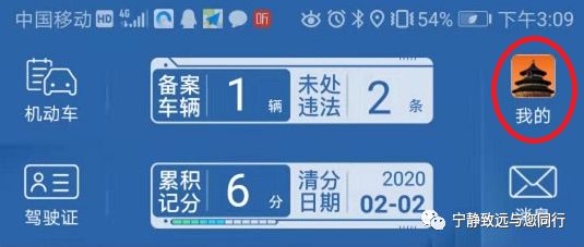 熟练使用交管12123，从查询机动车、驾驶证信息开始（驾证部分）