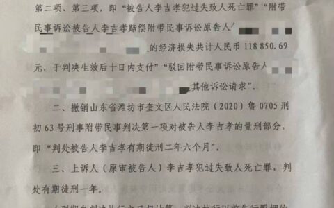 过失致人死亡罪判多久及非道路过失致人死亡典型案例