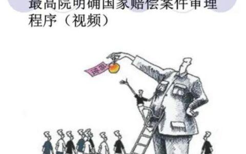 刑事案件赔偿包括哪些及国家赔偿法刑事赔偿范围