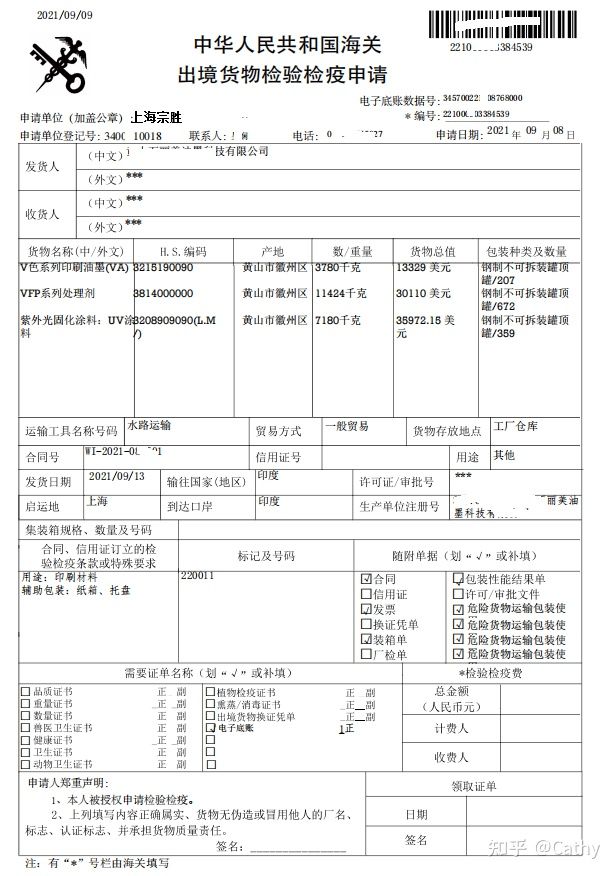 商检需要提供哪些资料及详细流程上海港