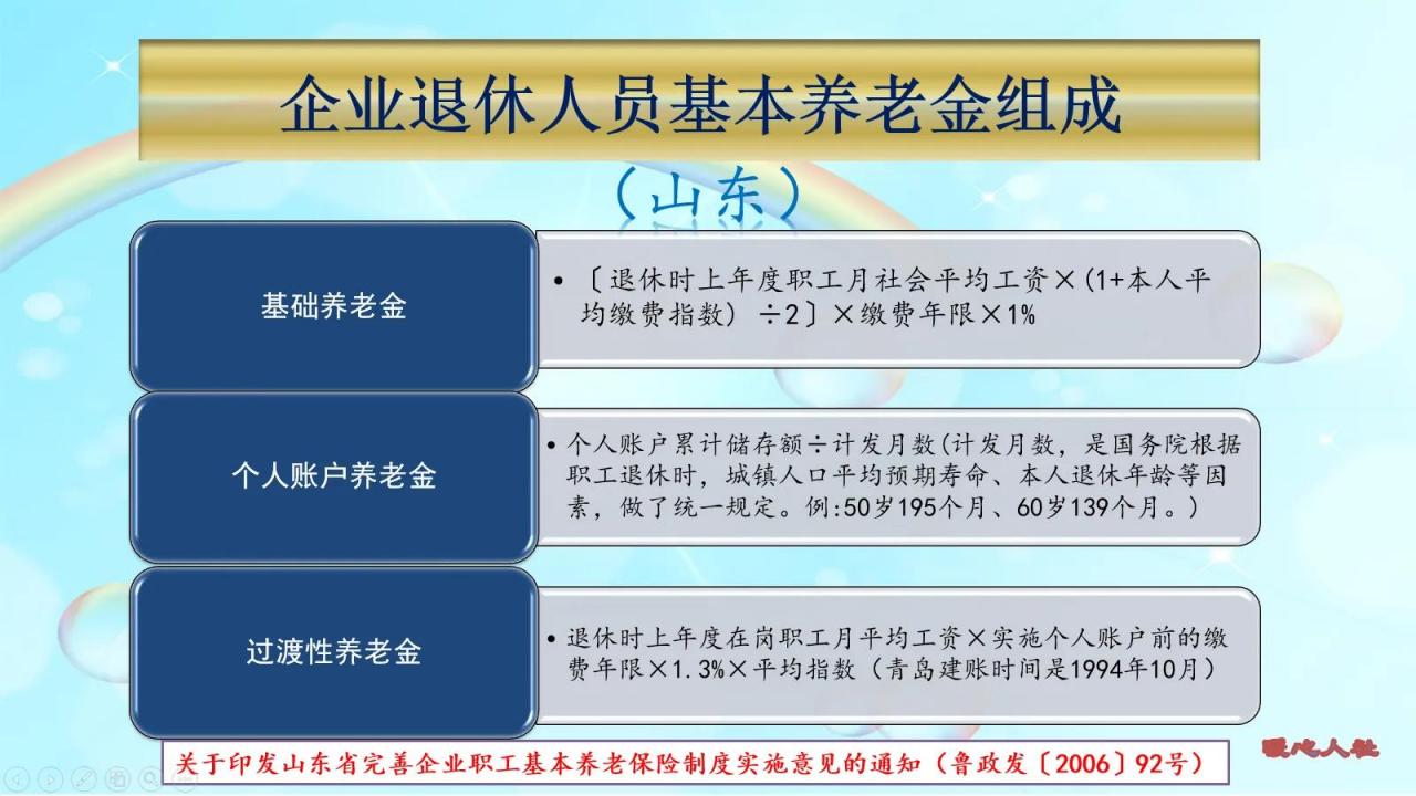 工龄是怎样计算的？多几个月算不算工龄呢？如何影响养老金呢？