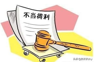 不当得利、侵占、诈骗、利用法院民事判决非法占有、虚假诉讼罪