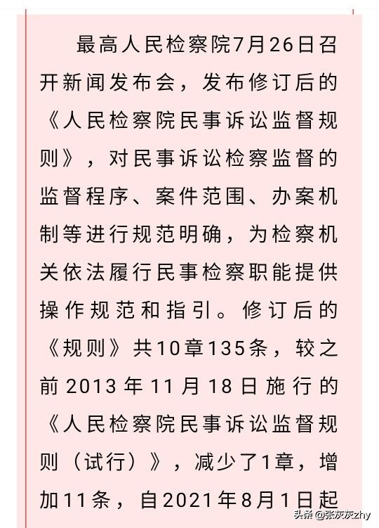 人民检察院抗诉规则、什么情况下可以提出抗诉、及申请复查期限