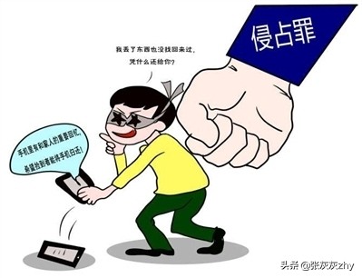 不当得利、侵占、诈骗、利用法院民事判决非法占有、虚假诉讼罪