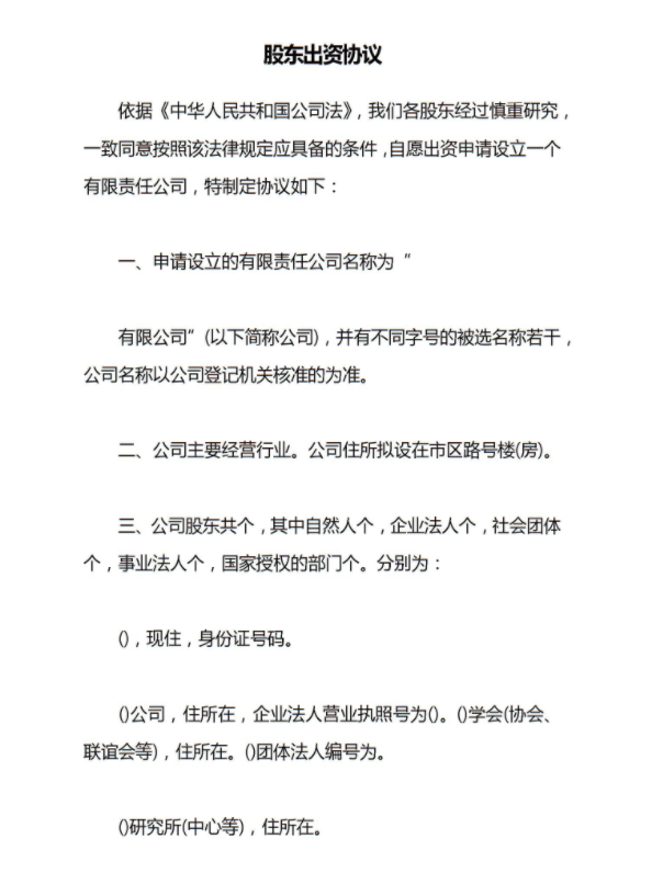 上海公司转让怎么办理？有哪些问题值得注意？