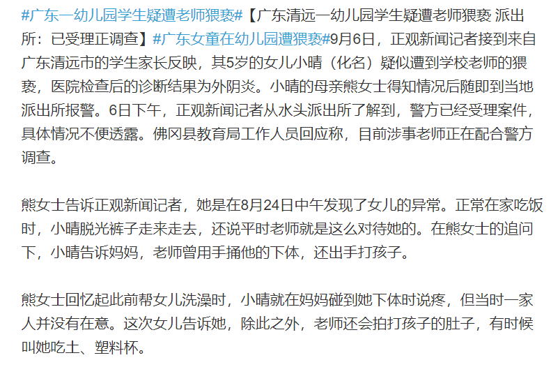 令人发指！韩国变态幼儿园2个月虐待儿童600次，让男女童脱裤互看