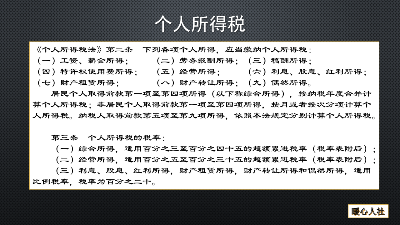 干兼职，劳务费800元以上要征20%个人所得税？真实情况是？