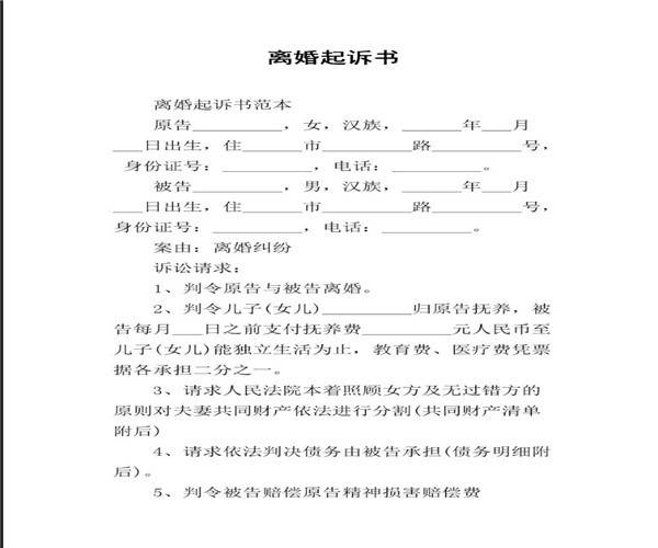 2019离婚起诉律师费多少钱 离婚起诉需要哪些材料