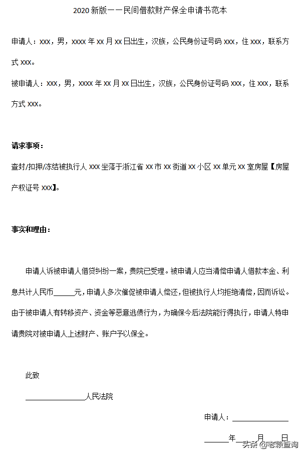 别再百度了！起诉“老赖”需要的材料和步骤，都给你准备好了