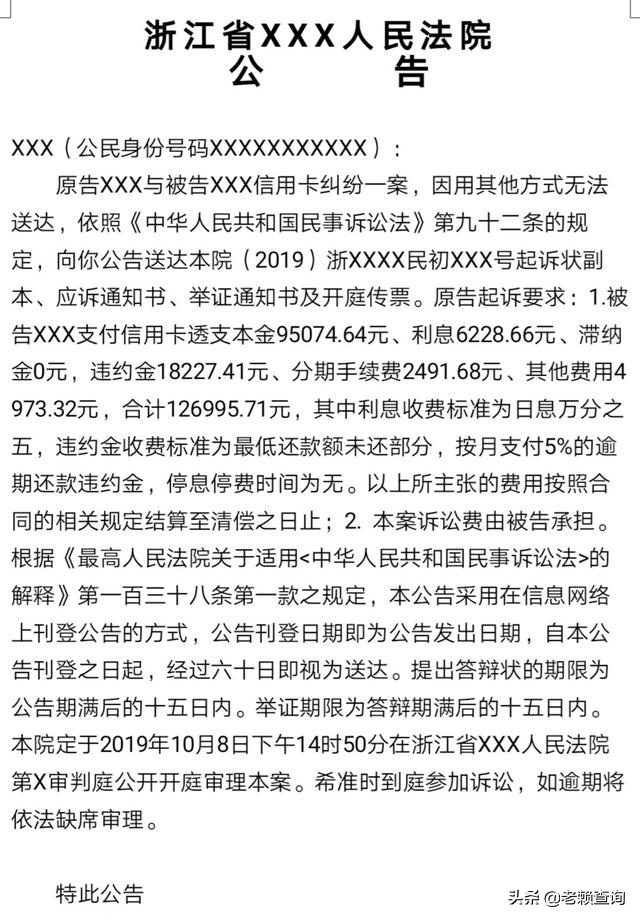 别再百度了！起诉“老赖”需要的材料和步骤，都给你准备好了