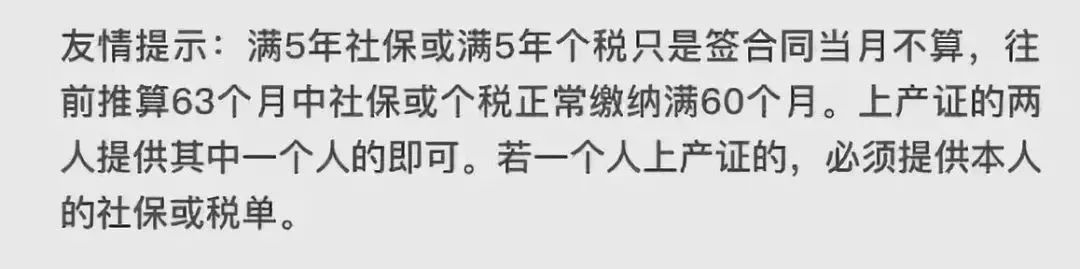 2019上海限购政策、买房流程、贷款政策、交易中心地址汇总