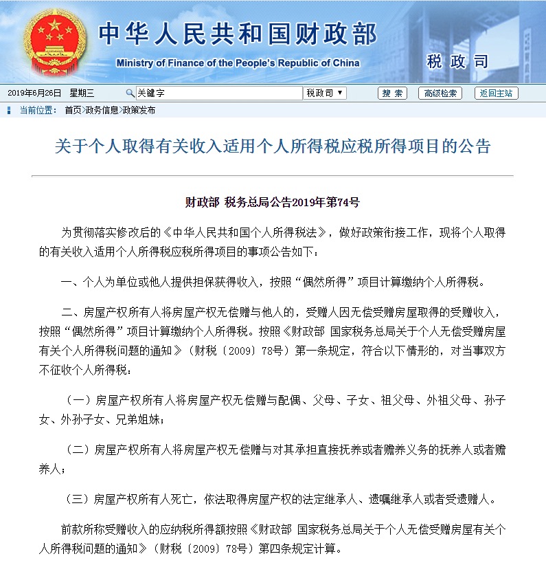 子女想要合理继承父母房产，过去有三种方法，如今这样过户才省钱