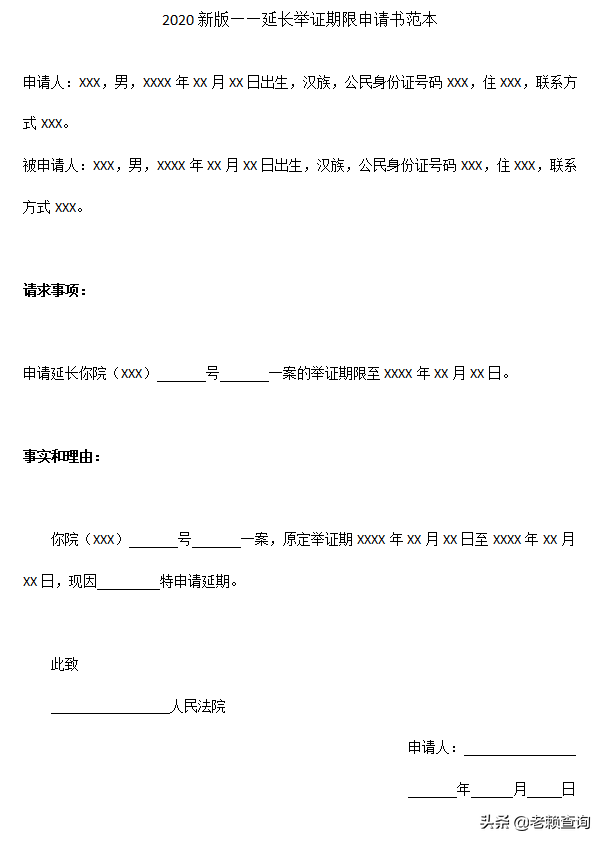 别再百度了！起诉“老赖”需要的材料和步骤，都给你准备好了