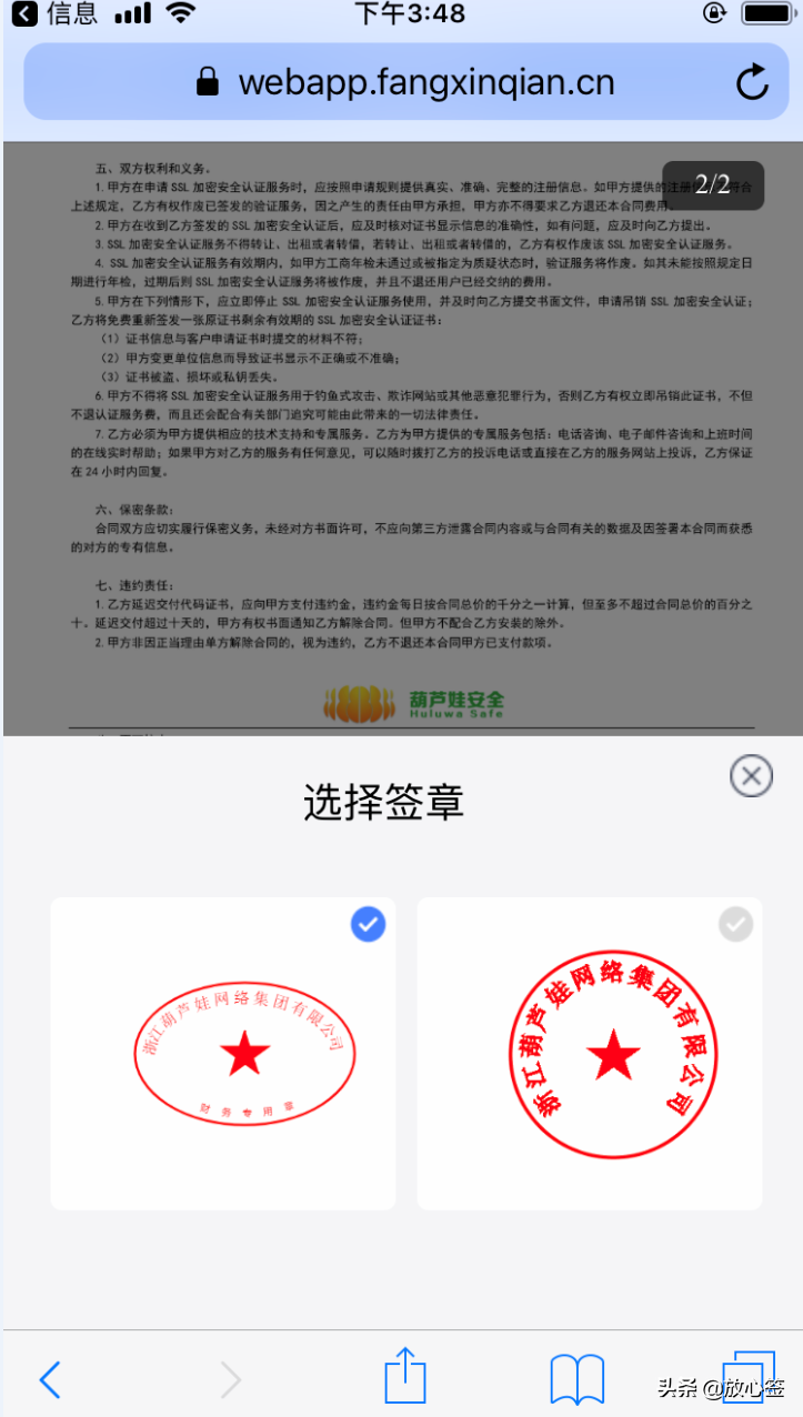 电子签章怎么办理？电子签章如何签合同？