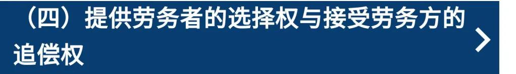 提供劳务者受害责任纠纷案件的审理思路和裁判要点丨类案裁判方法_劳务