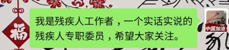 如何辨别《残疾人证》真假？