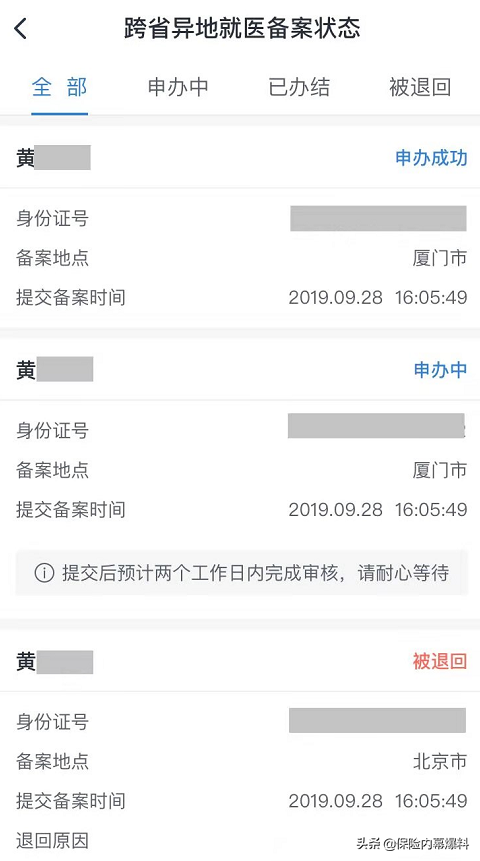 异地就医注意啦！没做这件事，报销少了几万块，你要懂得医保常识