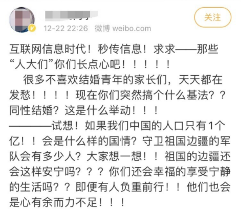 “同性婚姻”将写入《人民法典》：同性婚姻合法会改变什么？