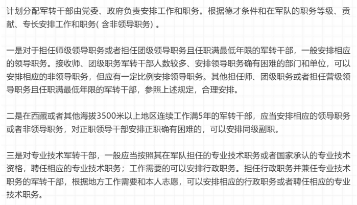 退伍军人在退伍后仍旧可以享受这6大项待遇，你知道吗？